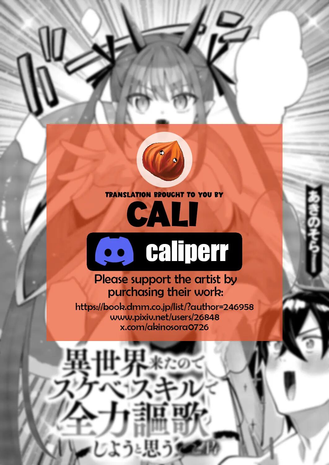 I Came To Another World, So I Think I'm Gonna Enjoy My Sex Skills To The Fullest! Chapter 14000 Page 31